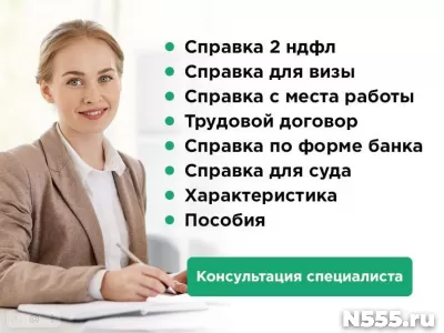 Зарплата 2-ндфл.Формы банка.Ипотека.Купить дом квартиру