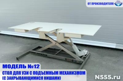 Столы для ветеринаров, грумеров, смотровые, узи фото 2