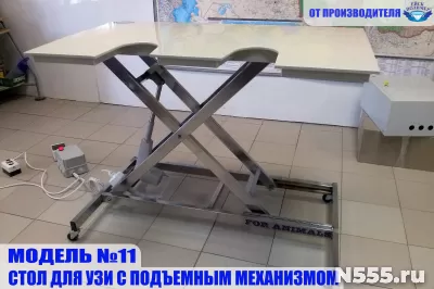 Столы для ветеринаров, грумеров, смотровые, узи фото 1