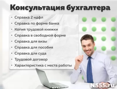 Купить методическое заполнение справок 2-НДФЛ. Форма банка