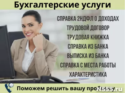 Выплаты в денежной 2ндфл форме.Купить Визу для Ипотеки Банк