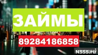 Займ под залог недвижимости в Краснодаре, Краснодарском крае