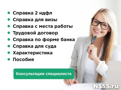 Уплата на 2НДФЛ форма банка справка купить льготную ипотеку